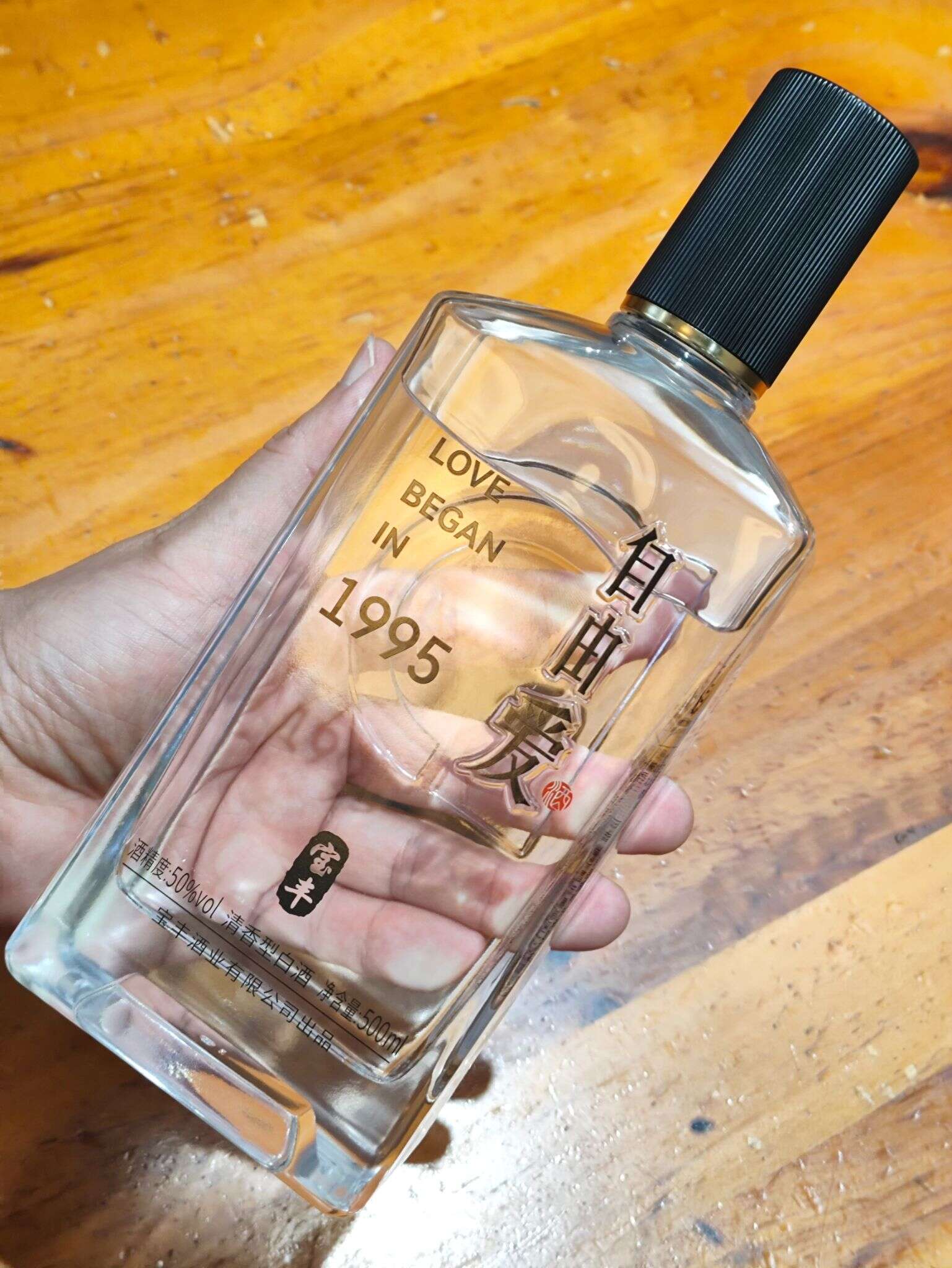 宝丰 自由爱 20250924 172650